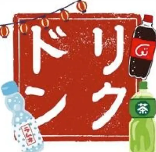 昇降口ドリンク