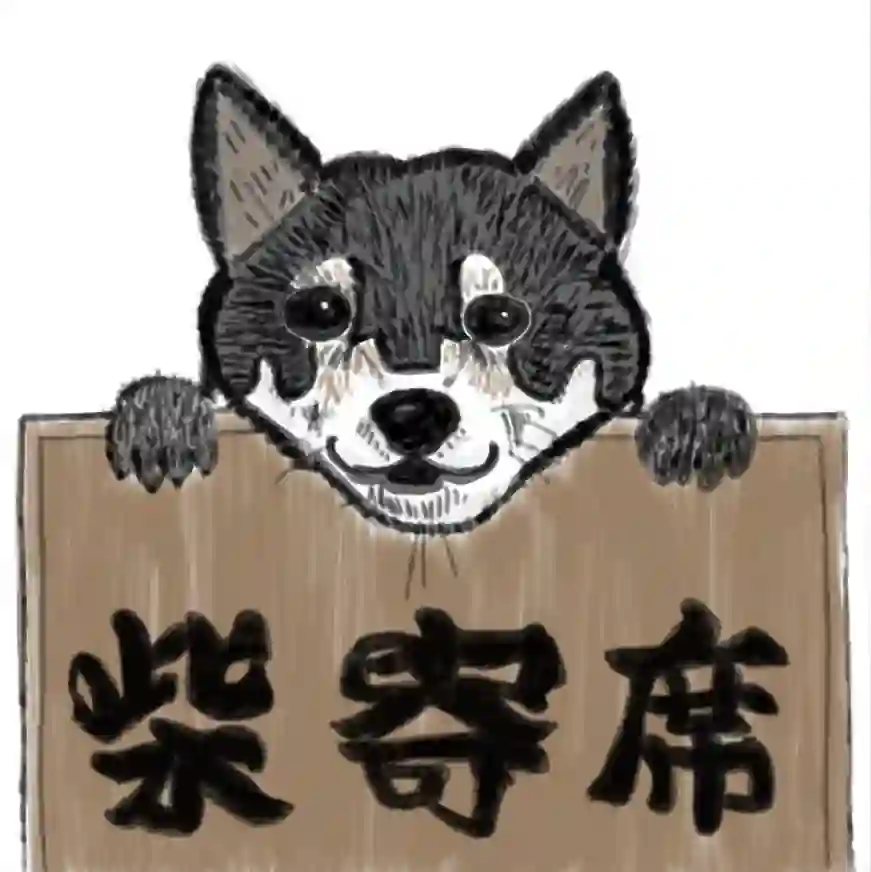 芝寄席